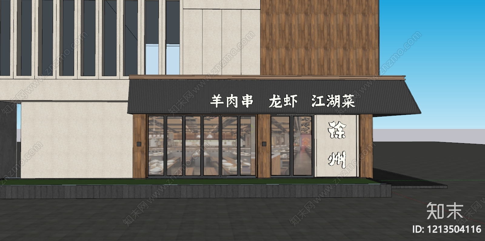 新中式餐饮建筑SU模型下载【ID:1213504116】