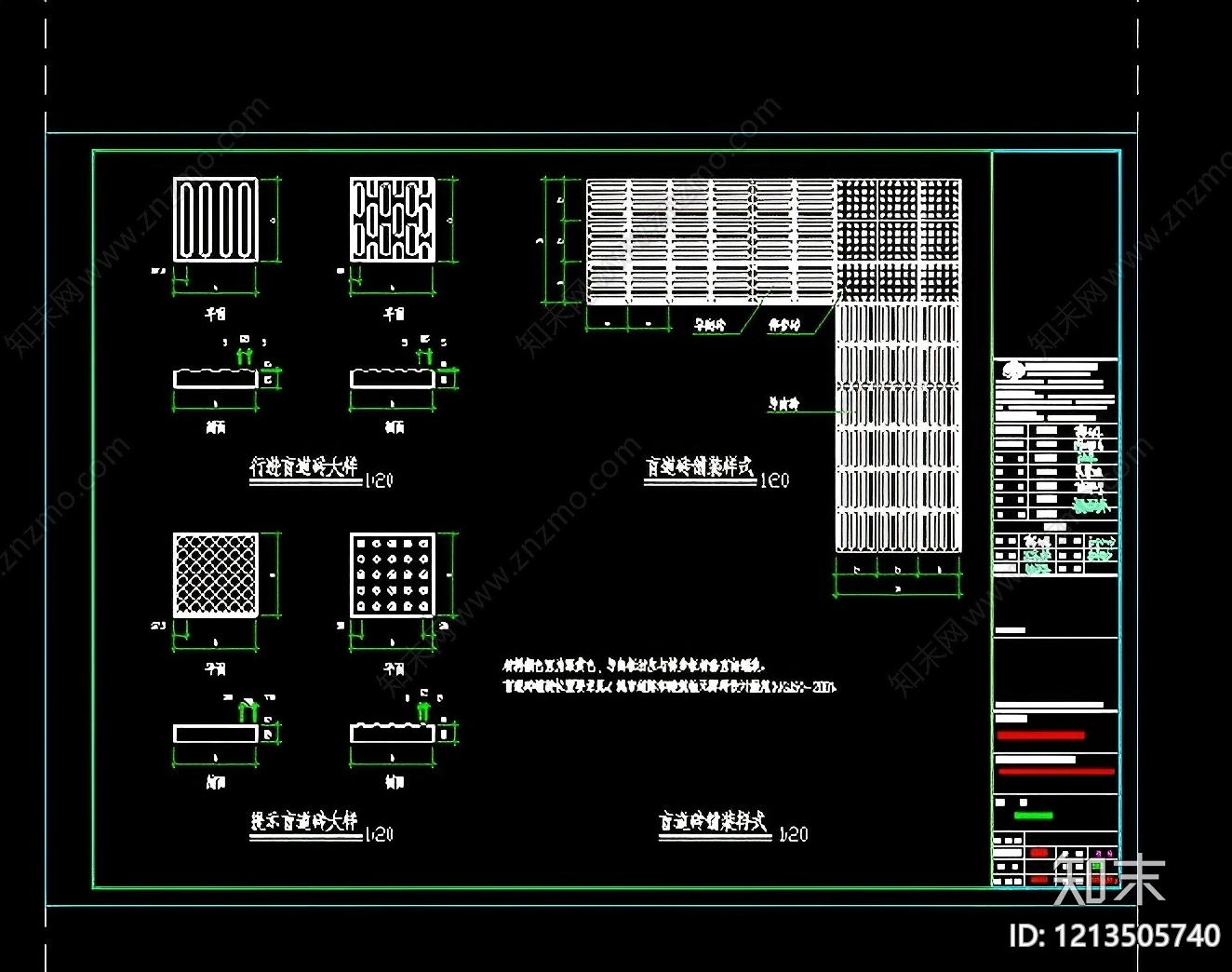现代其他景观cad施工图下载【ID:1213505740】