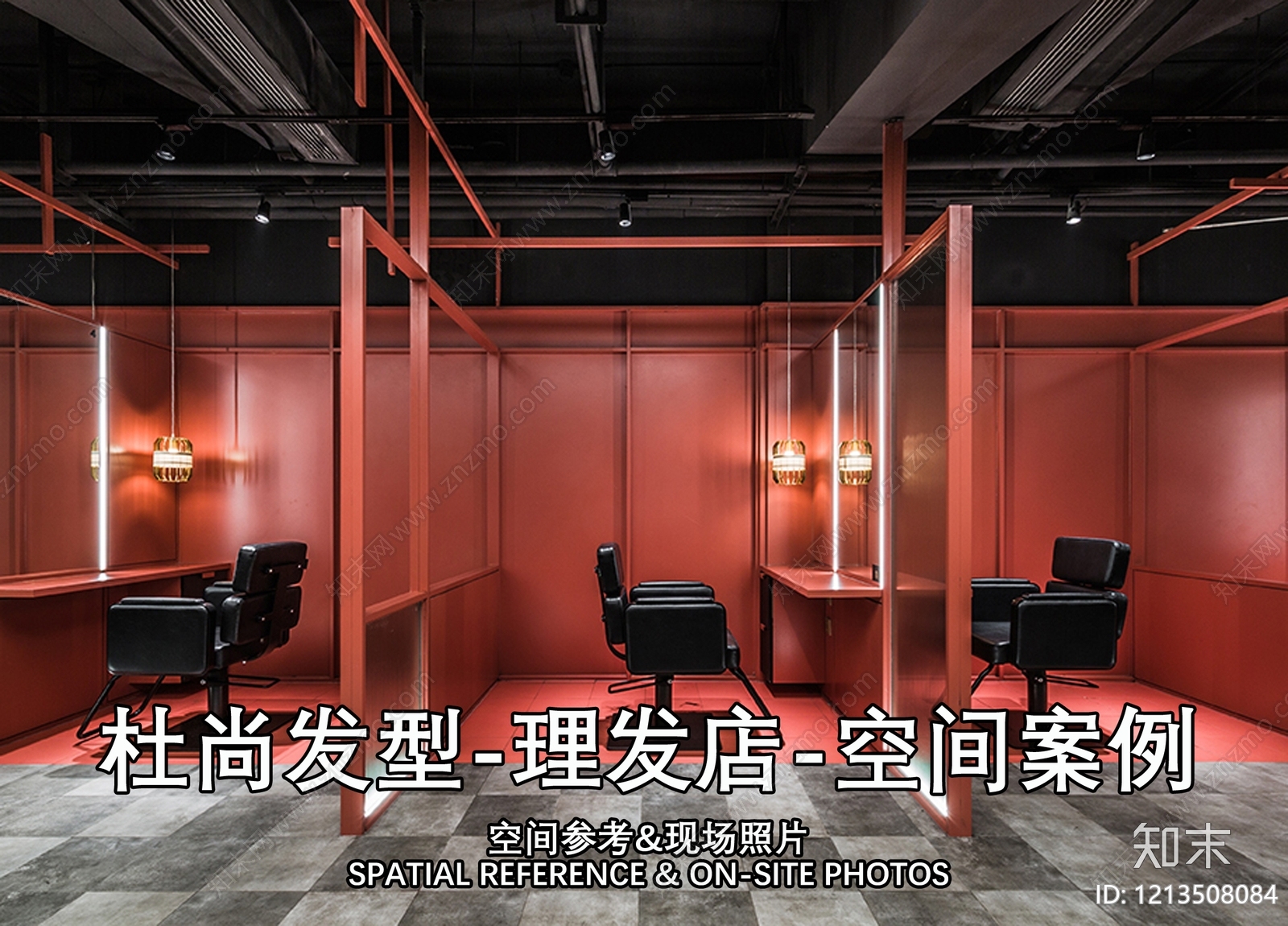 现代美容院下载【ID:1213508084】