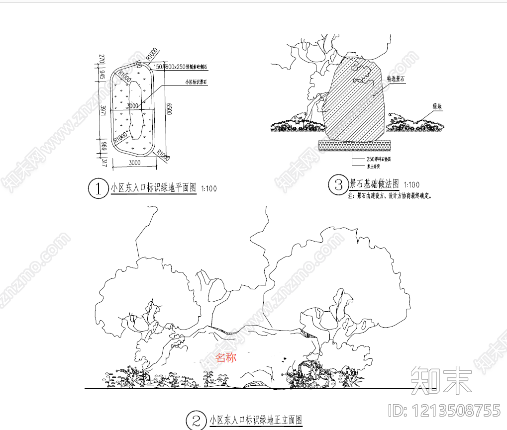 景观节点施工图下载【ID:1213508755】