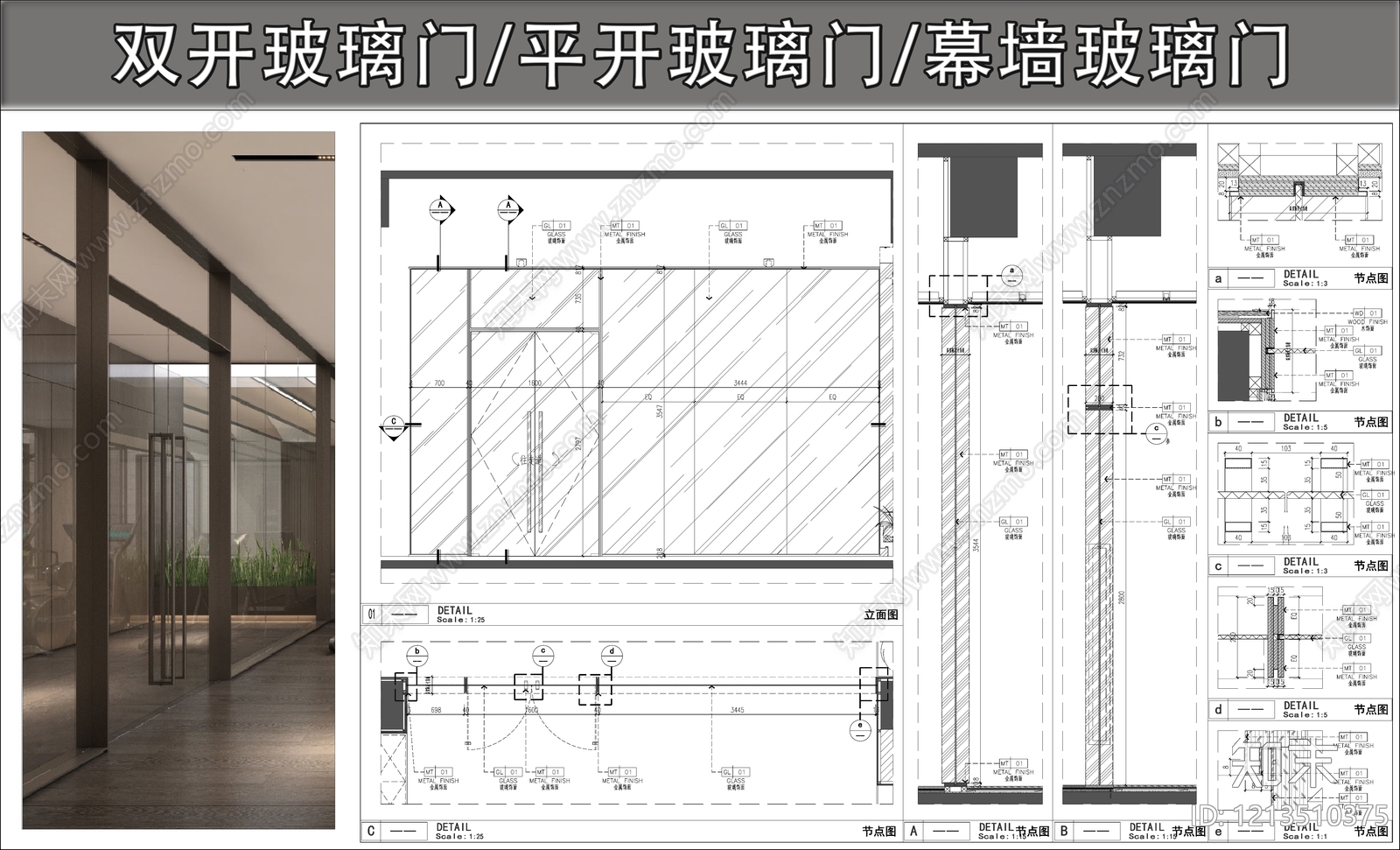 玻璃门节点CAD图纸精品下载_AutoCAD图纸_知末网