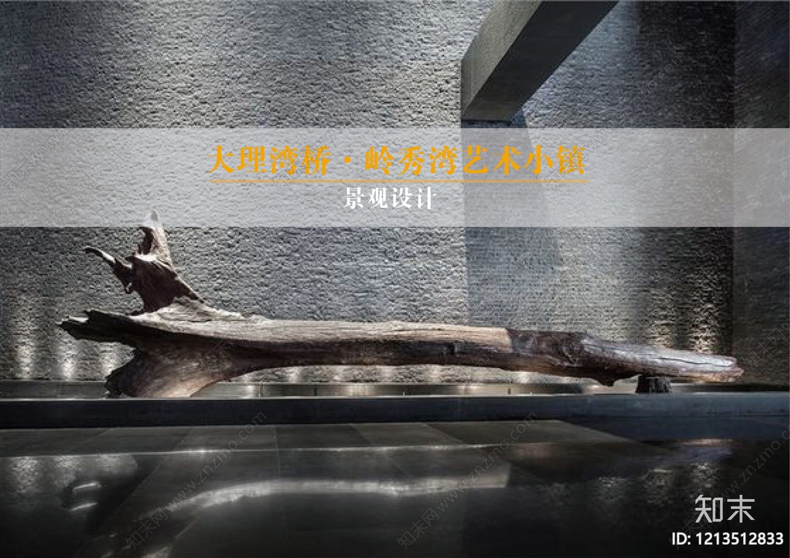 新中式现代度假区景观下载【ID:1213512833】