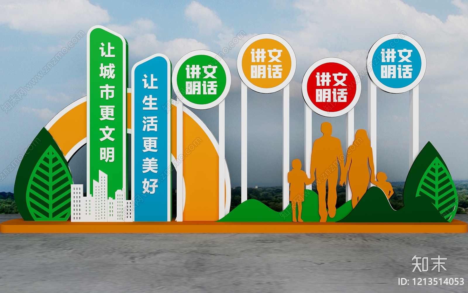 现代简约城市广场装置3D模型下载【ID:1213514053】