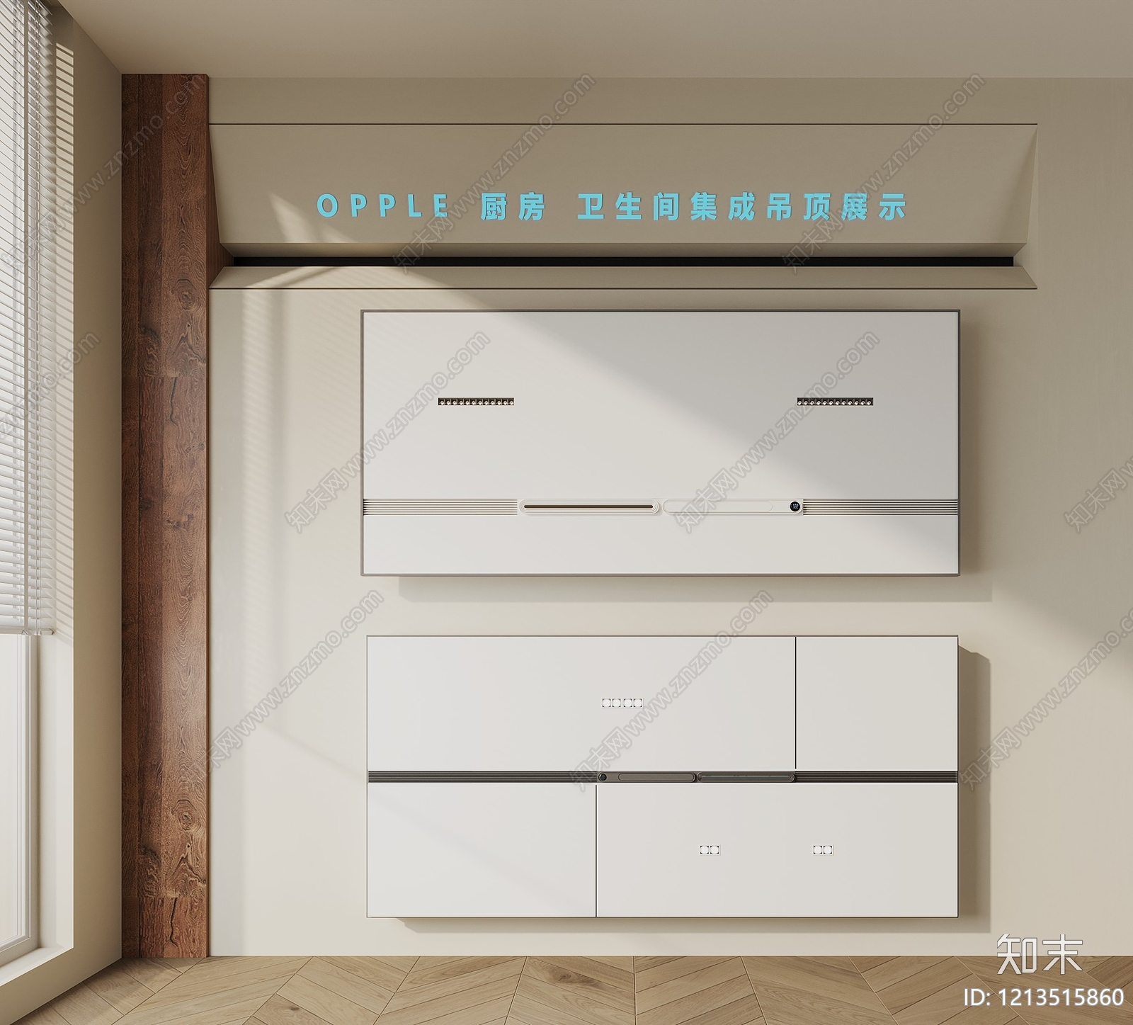 现代简约吊顶3D模型下载【ID:1213515860】