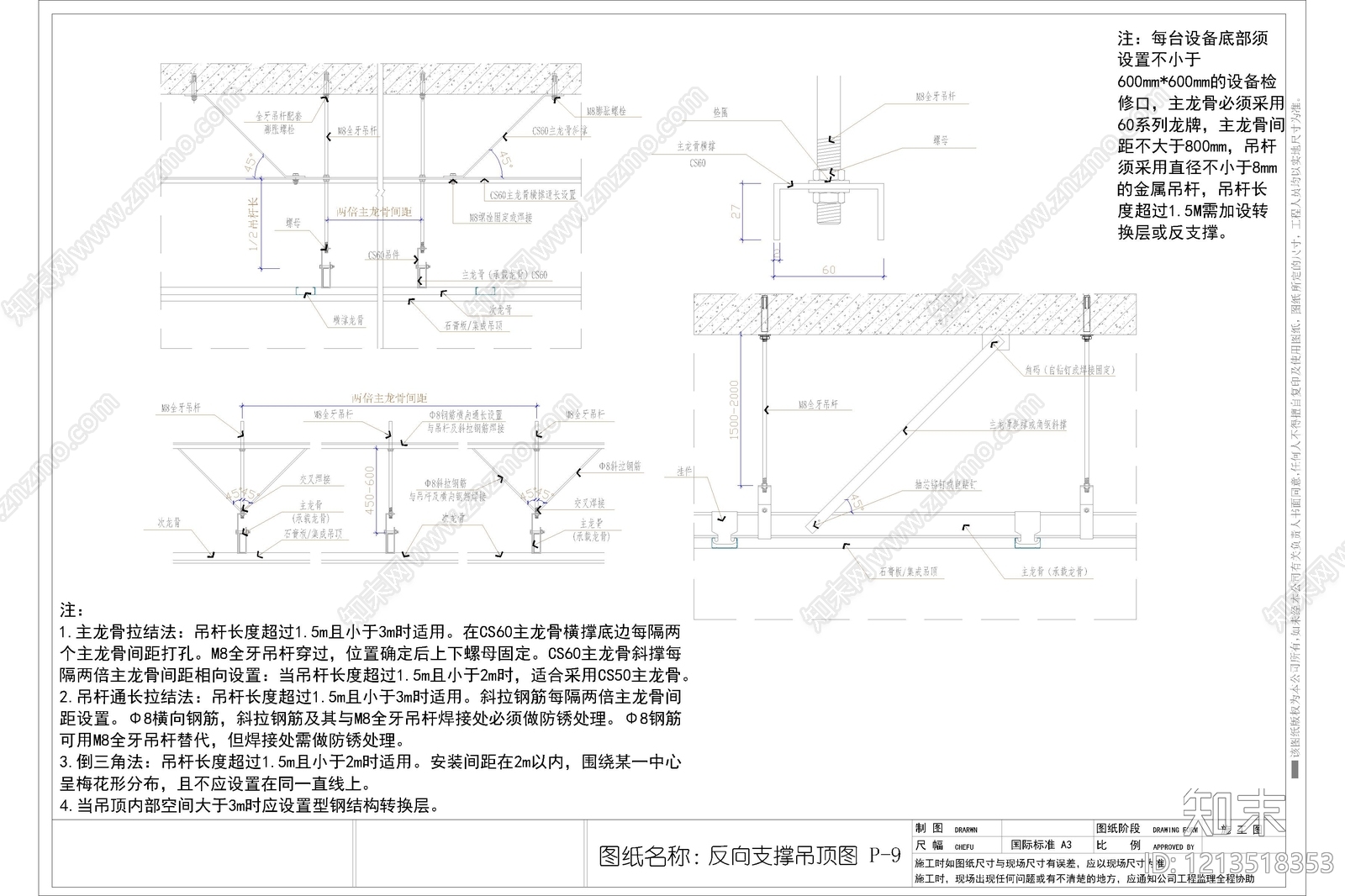 现代其他商业空间cad施工图下载【ID:1213518353】