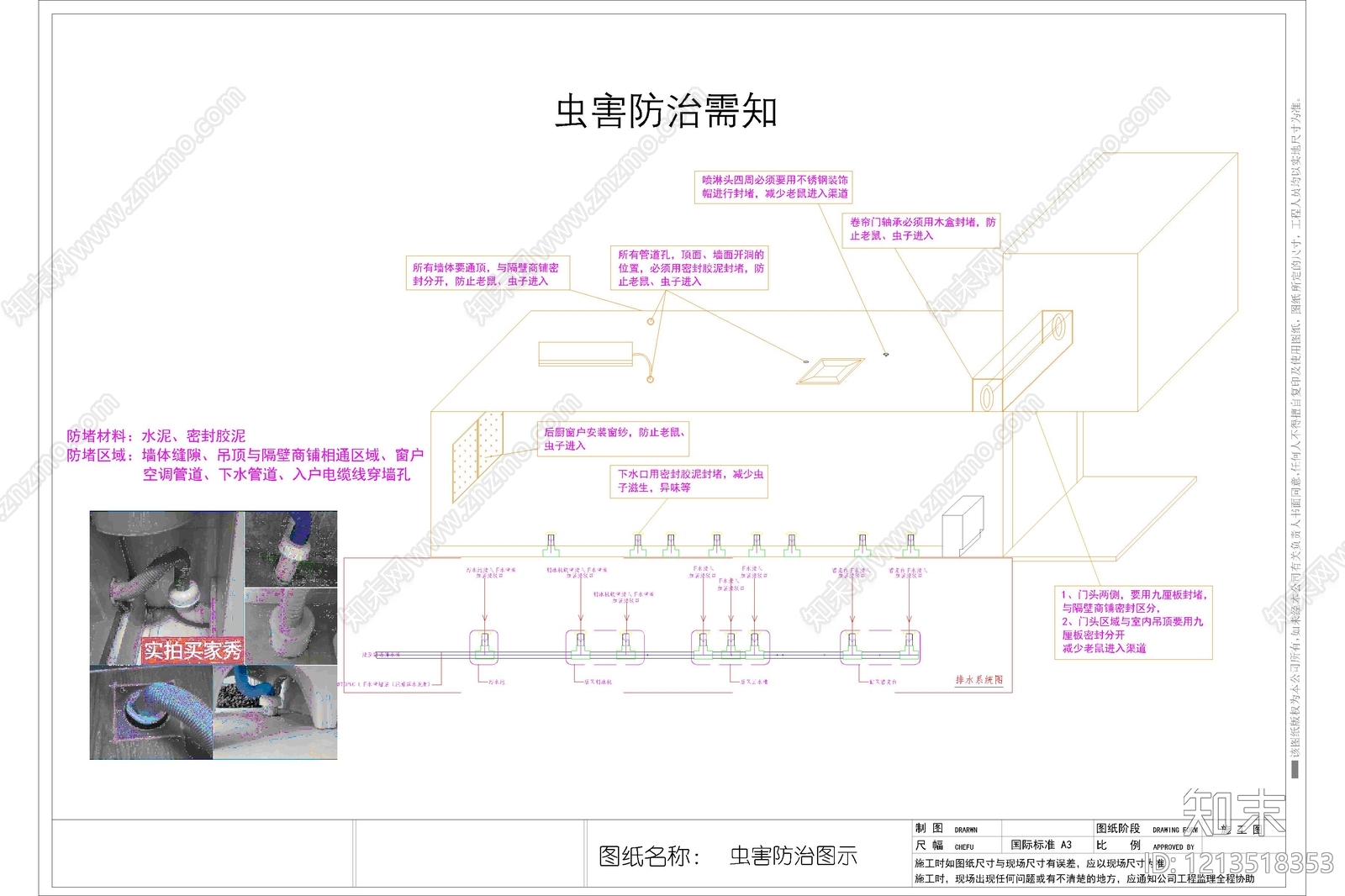 现代其他商业空间cad施工图下载【ID:1213518353】