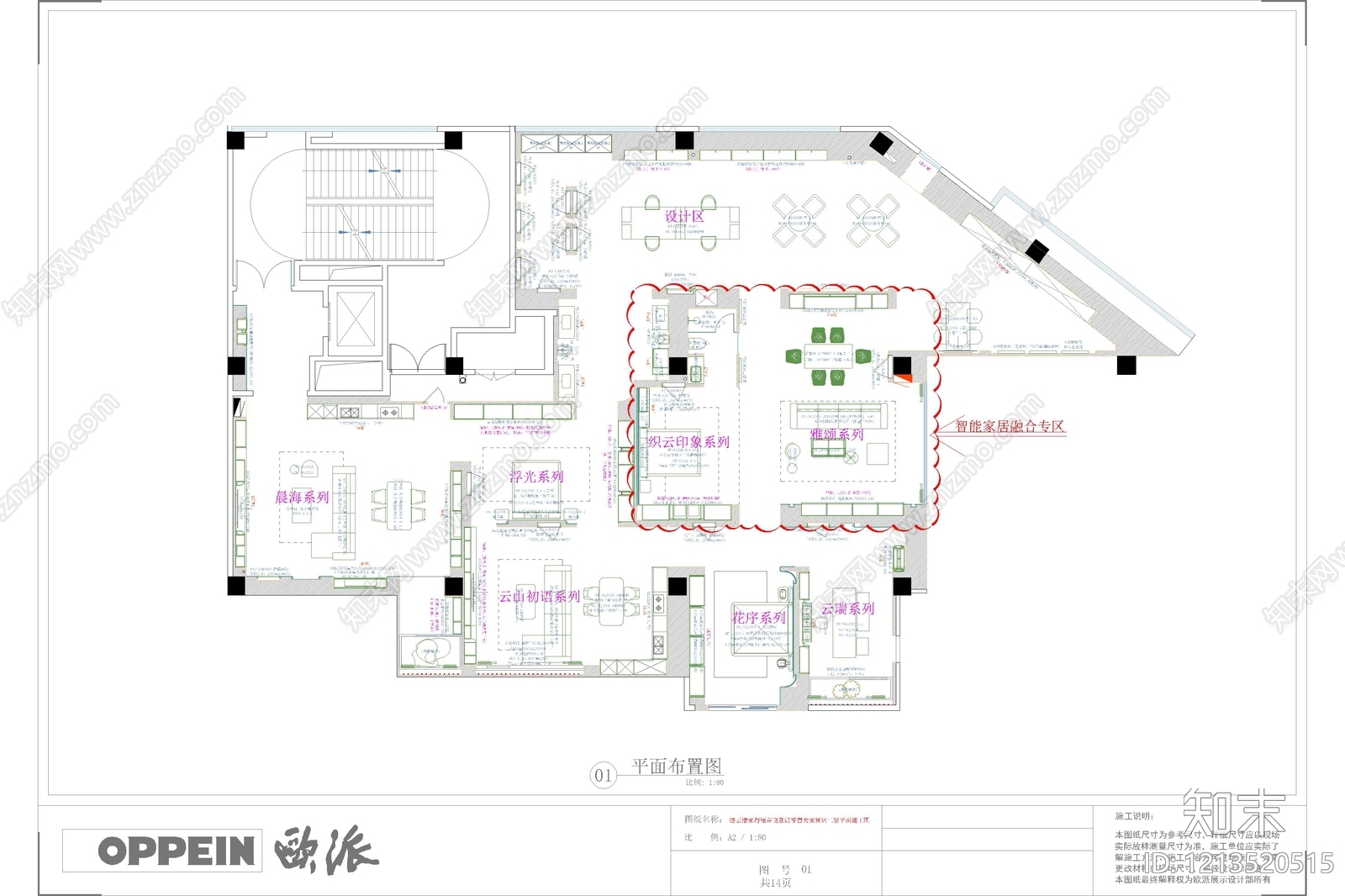 现代其他商业空间cad施工图下载【ID:1213520515】