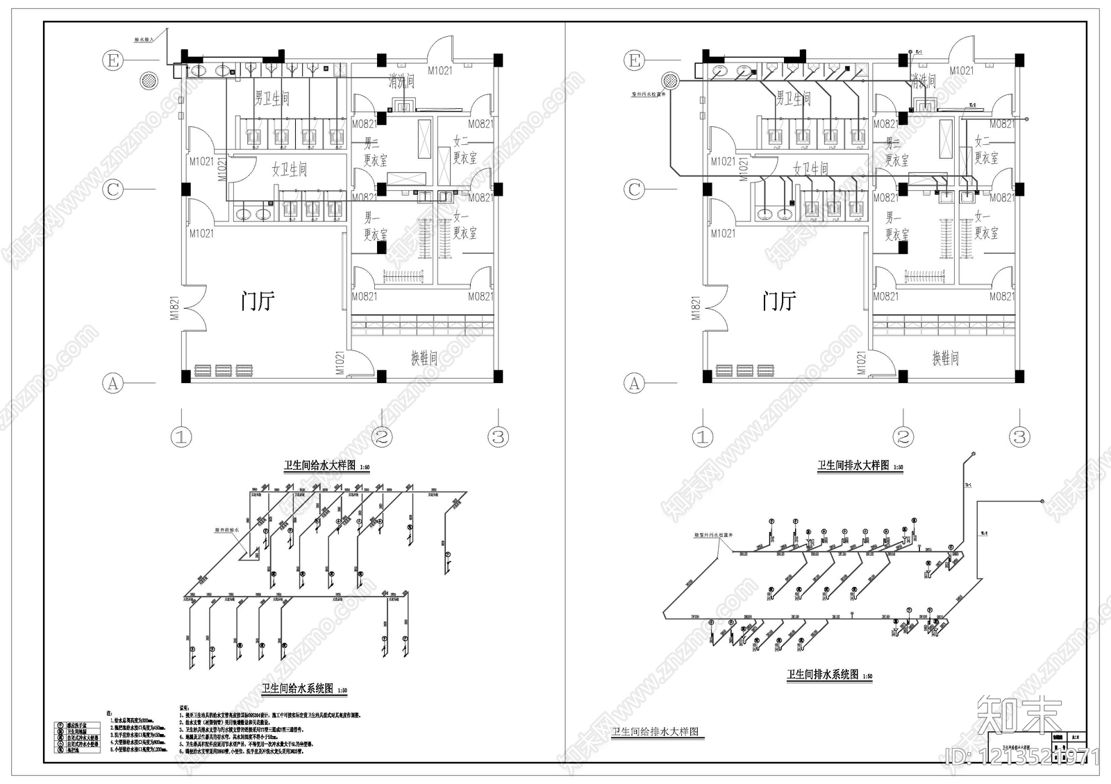 其他给排水施工图下载【ID:1213521971】