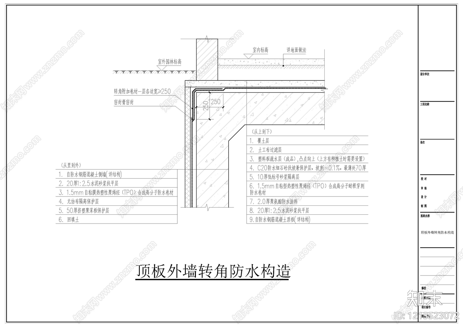 墙面节点cad施工图下载【ID:1213523072】
