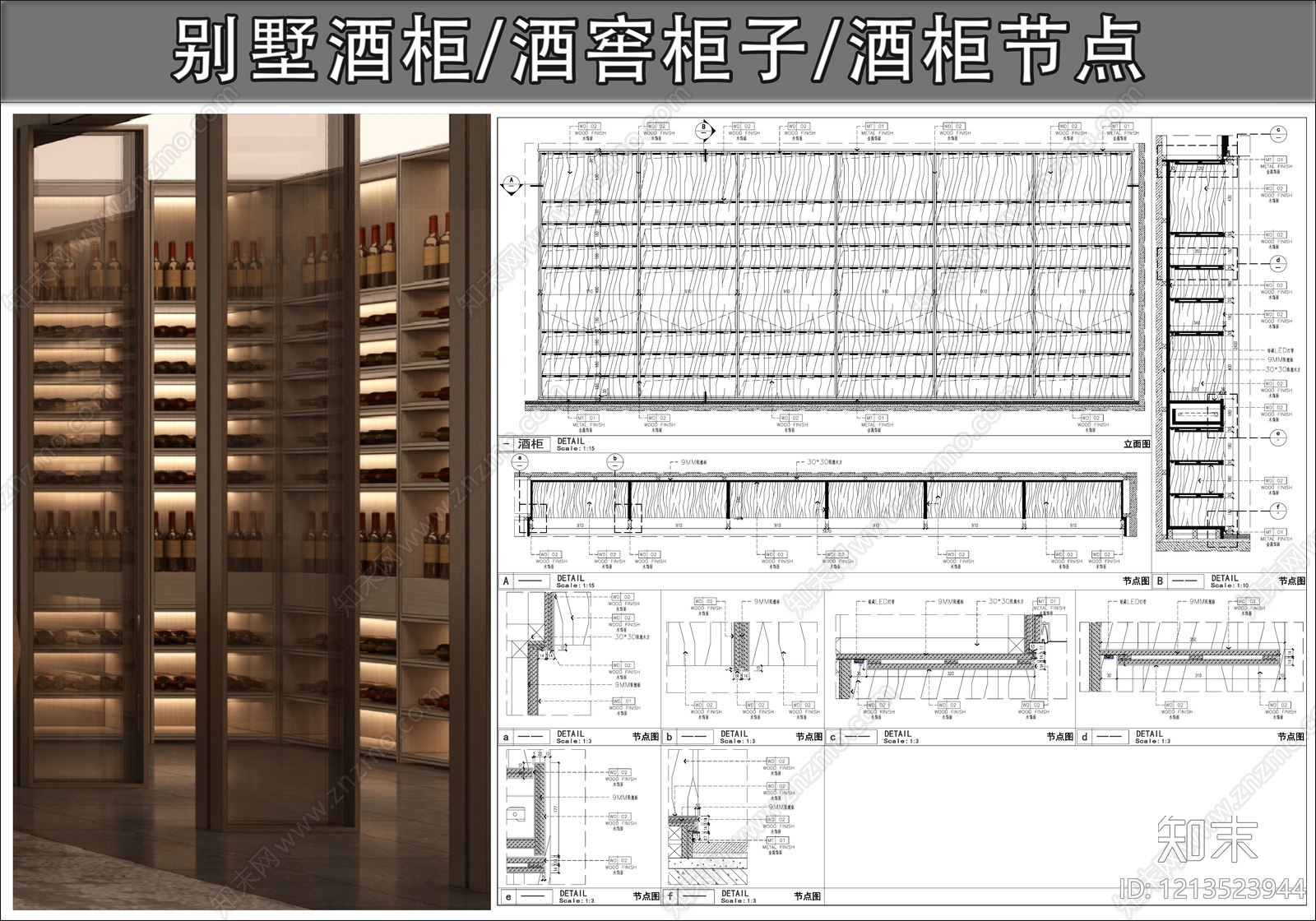 柜体节点cad施工图下载【ID:1213523944】