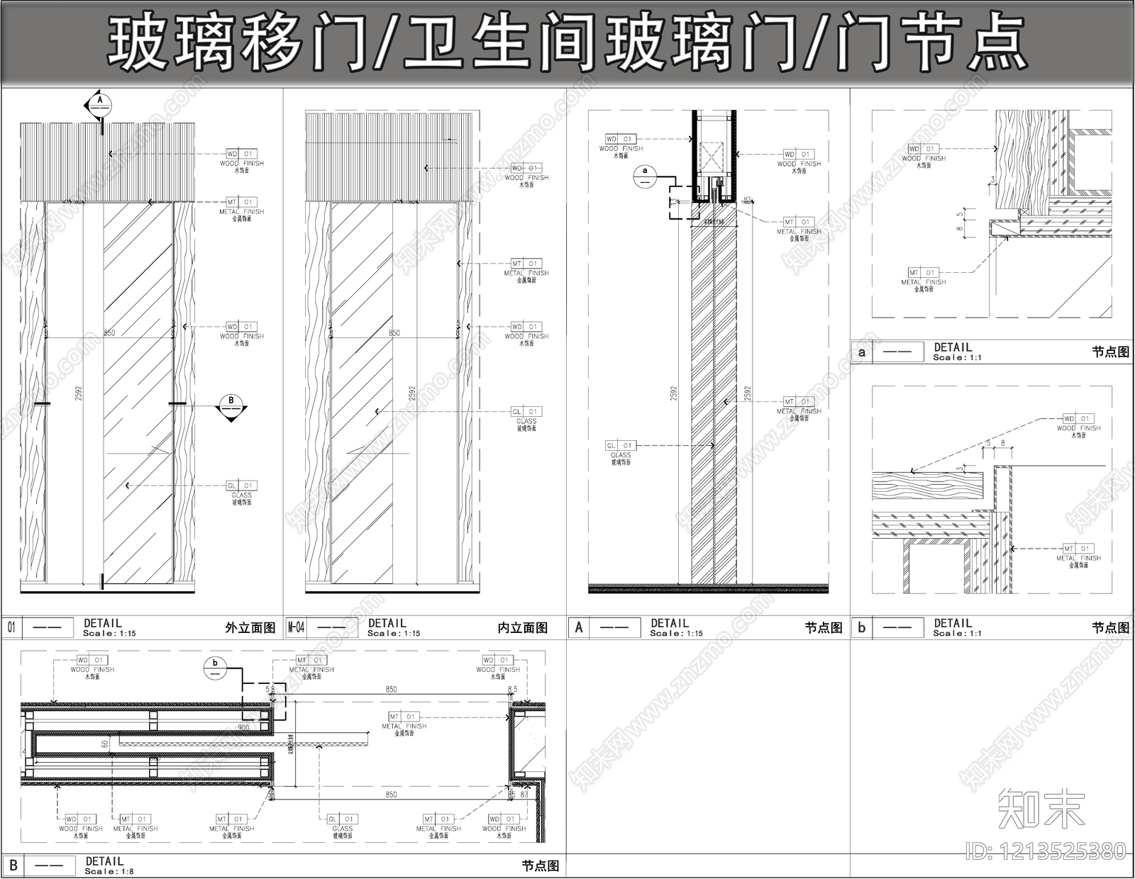 玻璃门节点施工图下载【ID:1213525380】