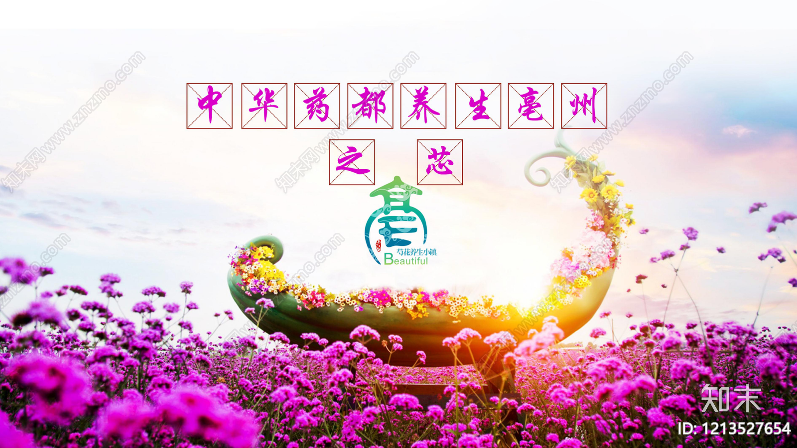 农文旅下载【ID:1213527654】