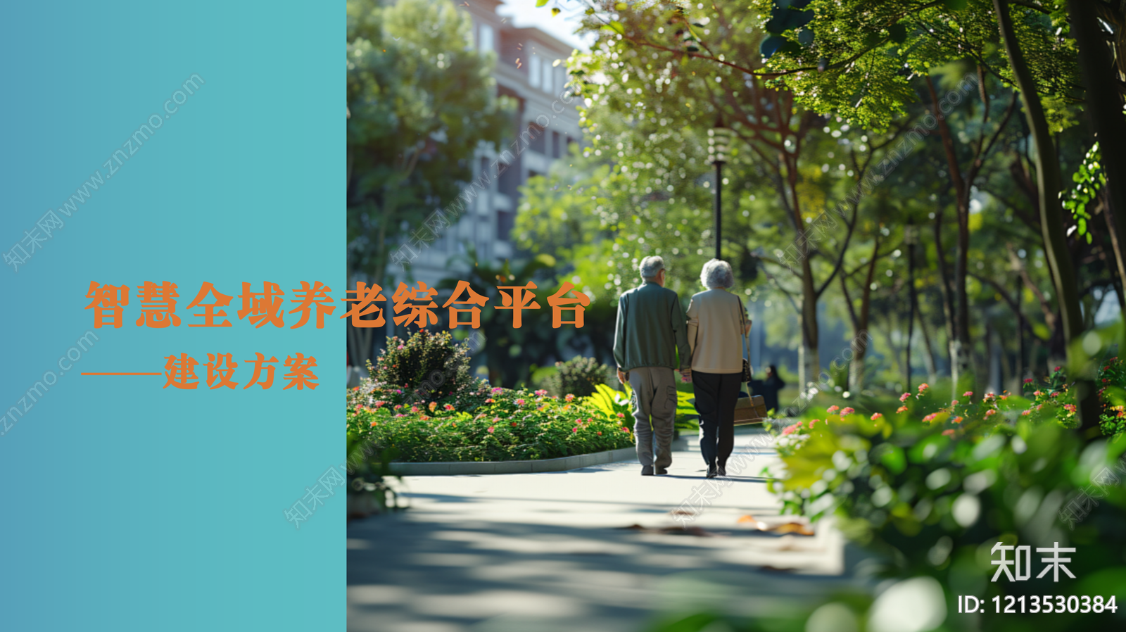 其他专项设计下载【ID:1213530384】