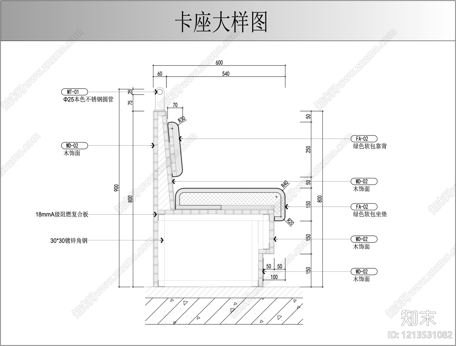 卡座节点施工图下载【ID:1213531082】