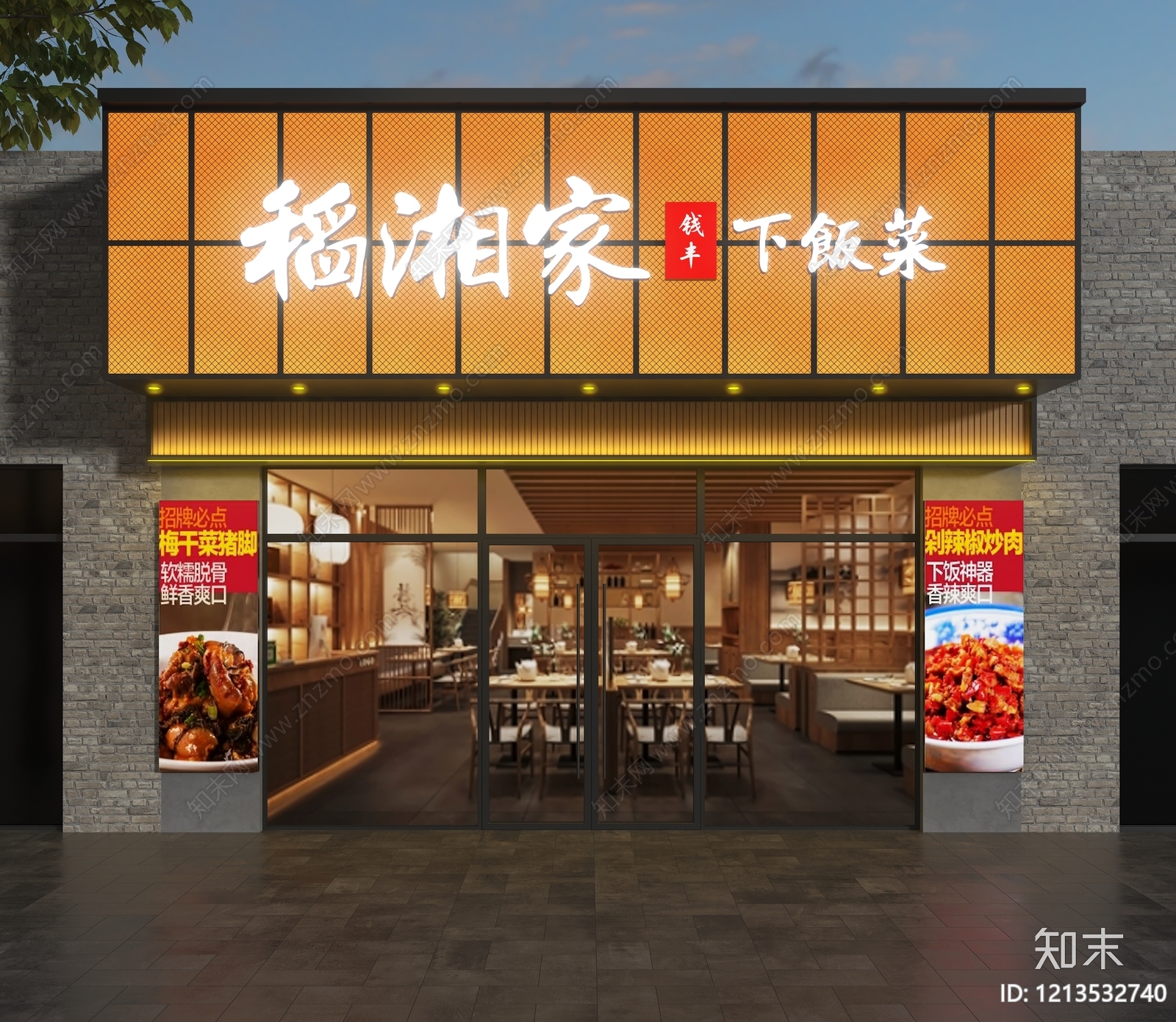 新中式门头SU模型下载【ID:1213532740】
