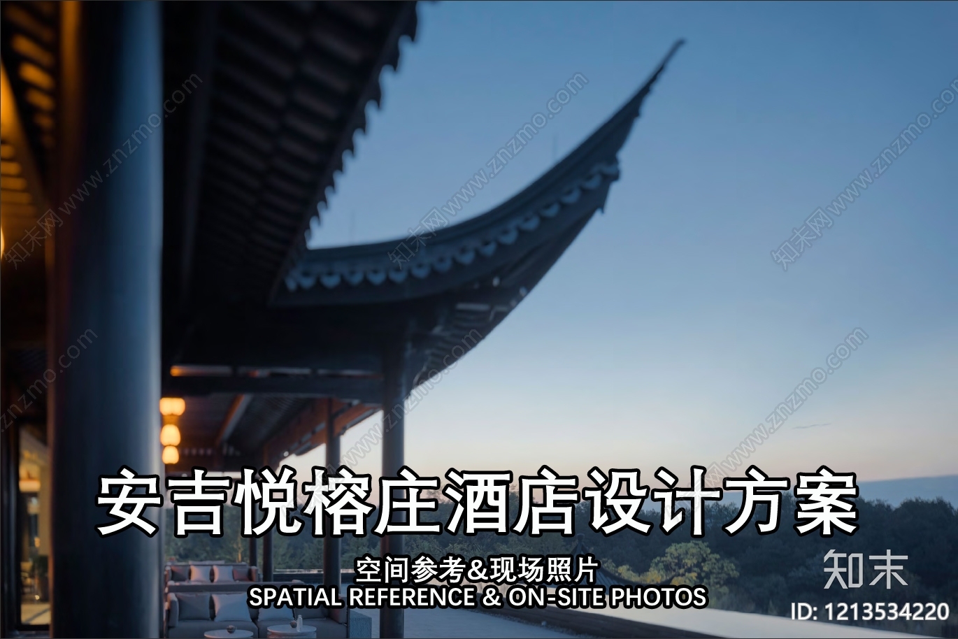 中式酒店下载【ID:1213534220】