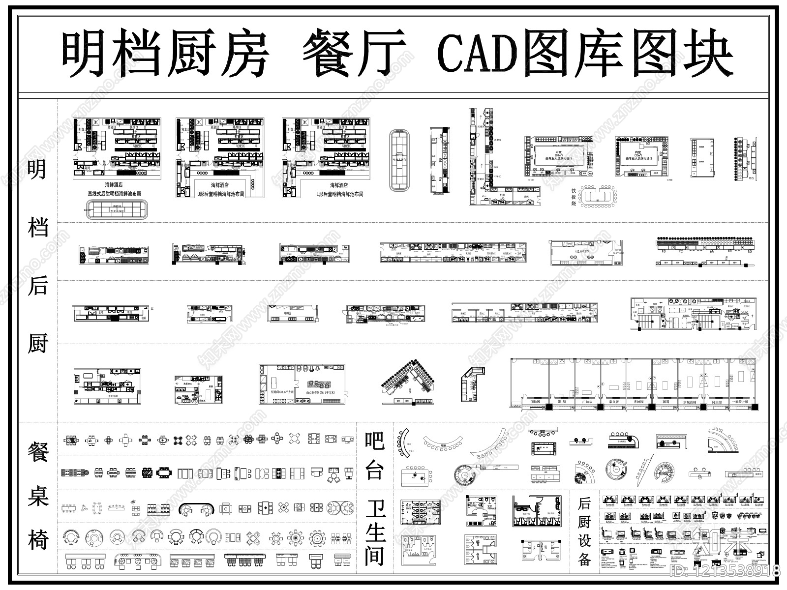现代明档CAD图纸
