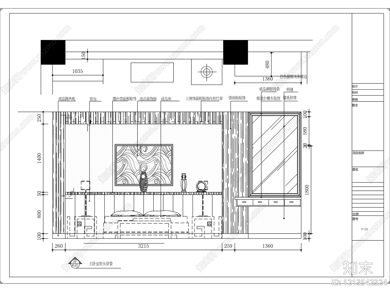 2026最标准最规范全套家装CAD施工图cad施工图下载【ID:1213542324】