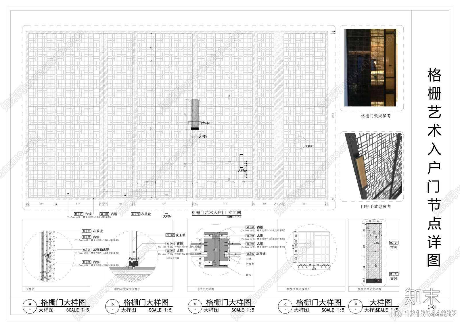 铁艺大门施工图下载【ID:1213544832】