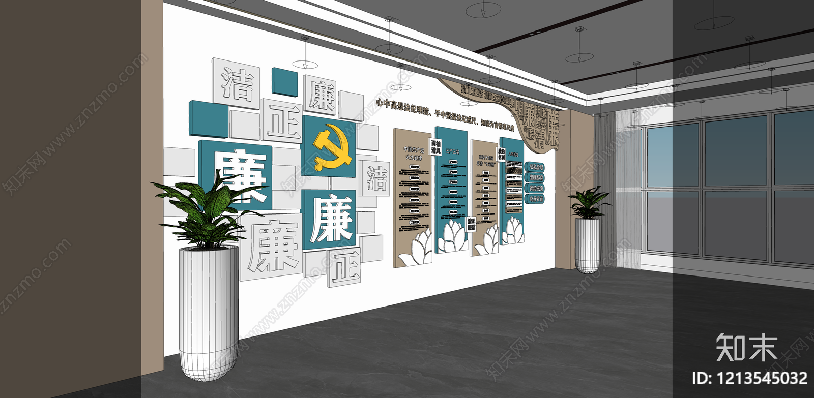 现代简约廉政展厅文化墙SU模型下载【ID:1213545032】