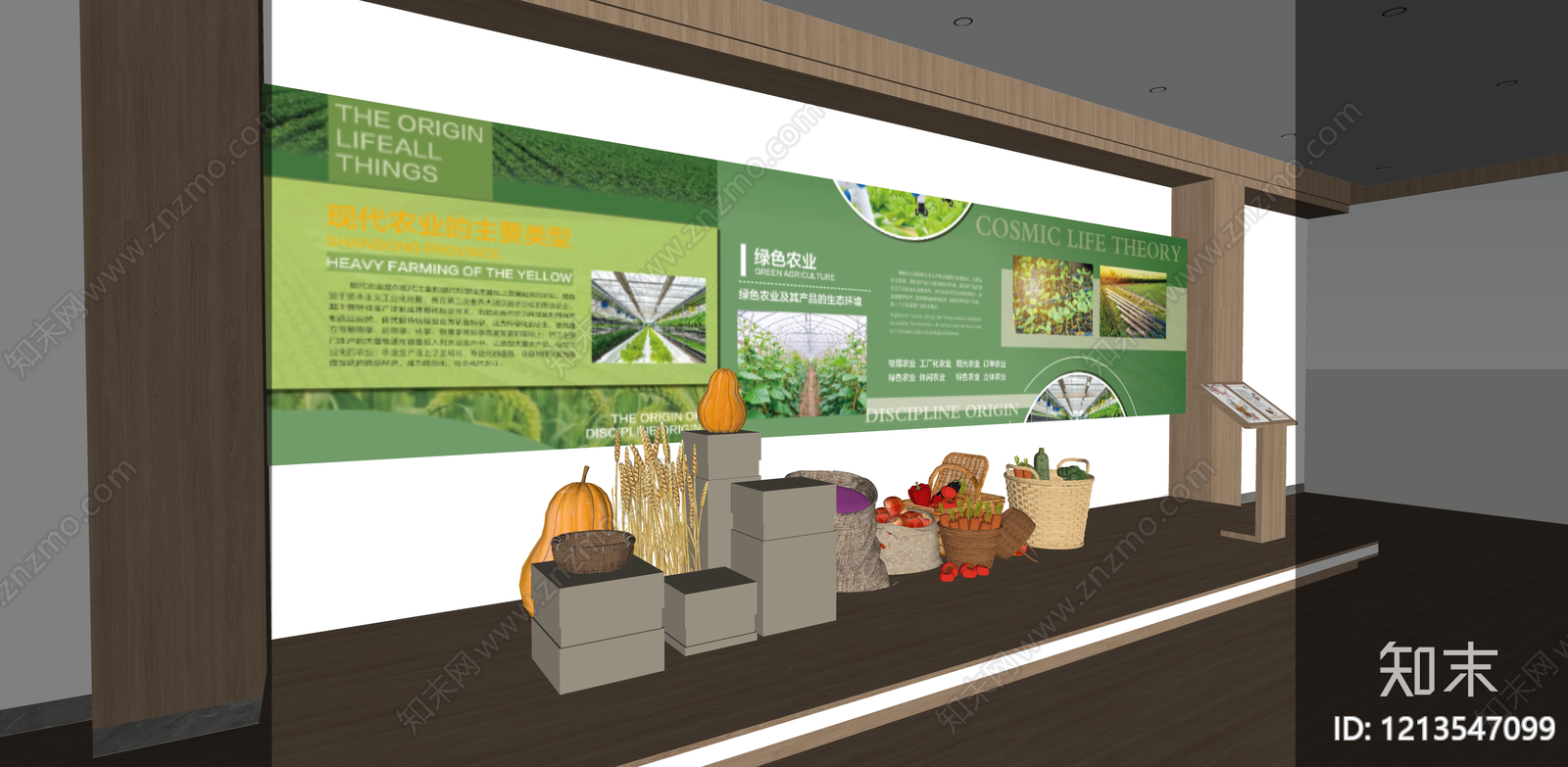 现代简约农产品展厅文化墙SU模型下载【ID:1213547099】