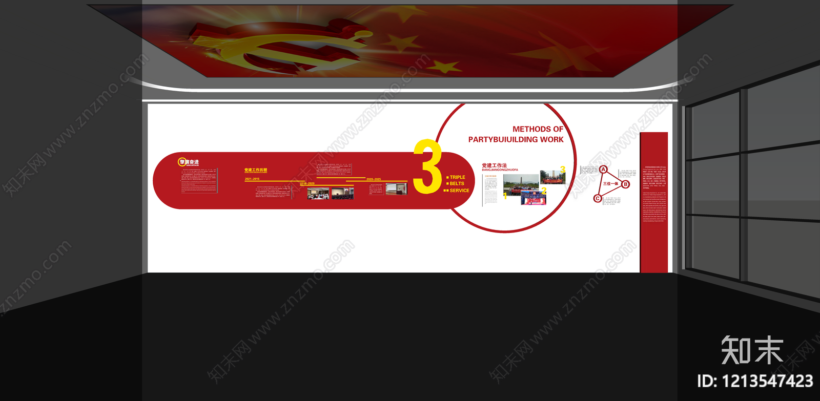 党建文化风党建展厅文化墙SU模型下载【ID:1213547423】