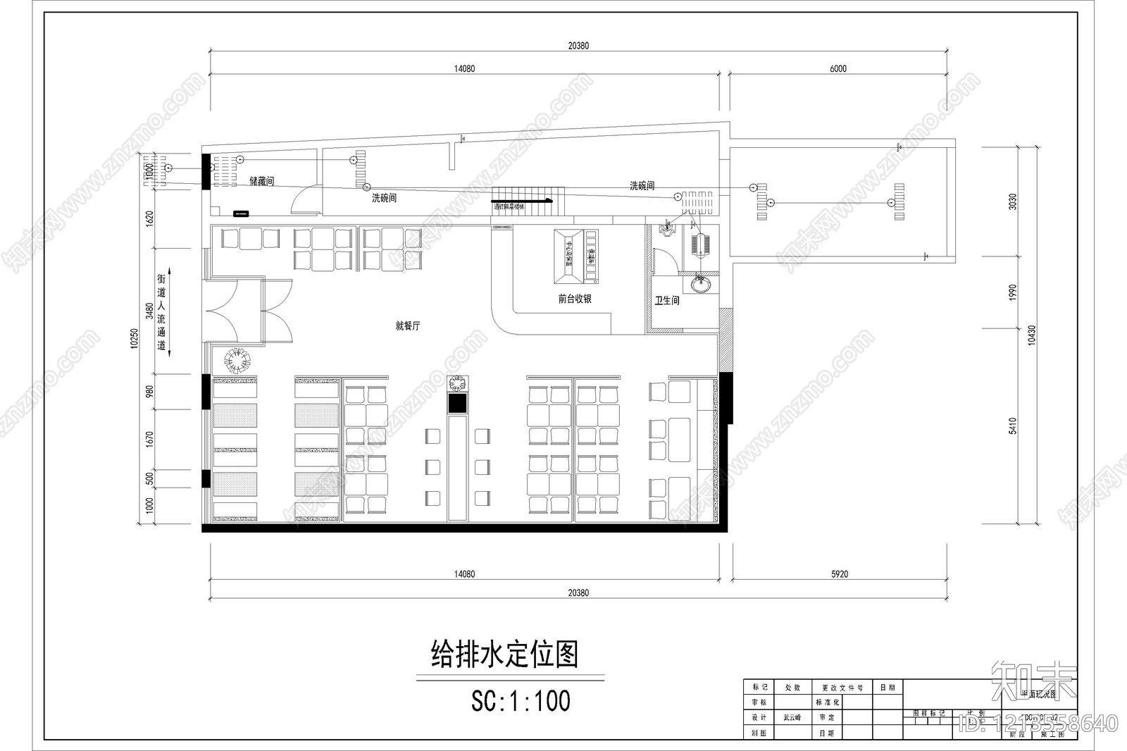 现代快餐店cad施工图下载【ID:1213558640】