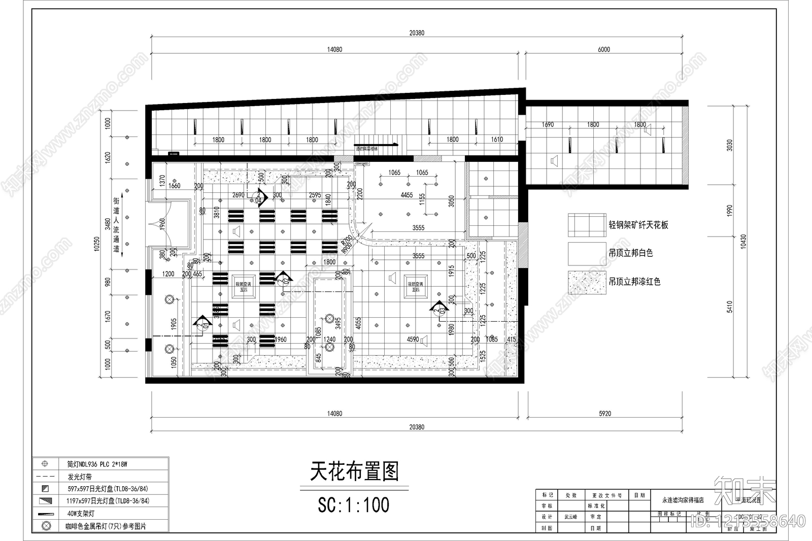 现代快餐店施工图下载【ID:1213558640】