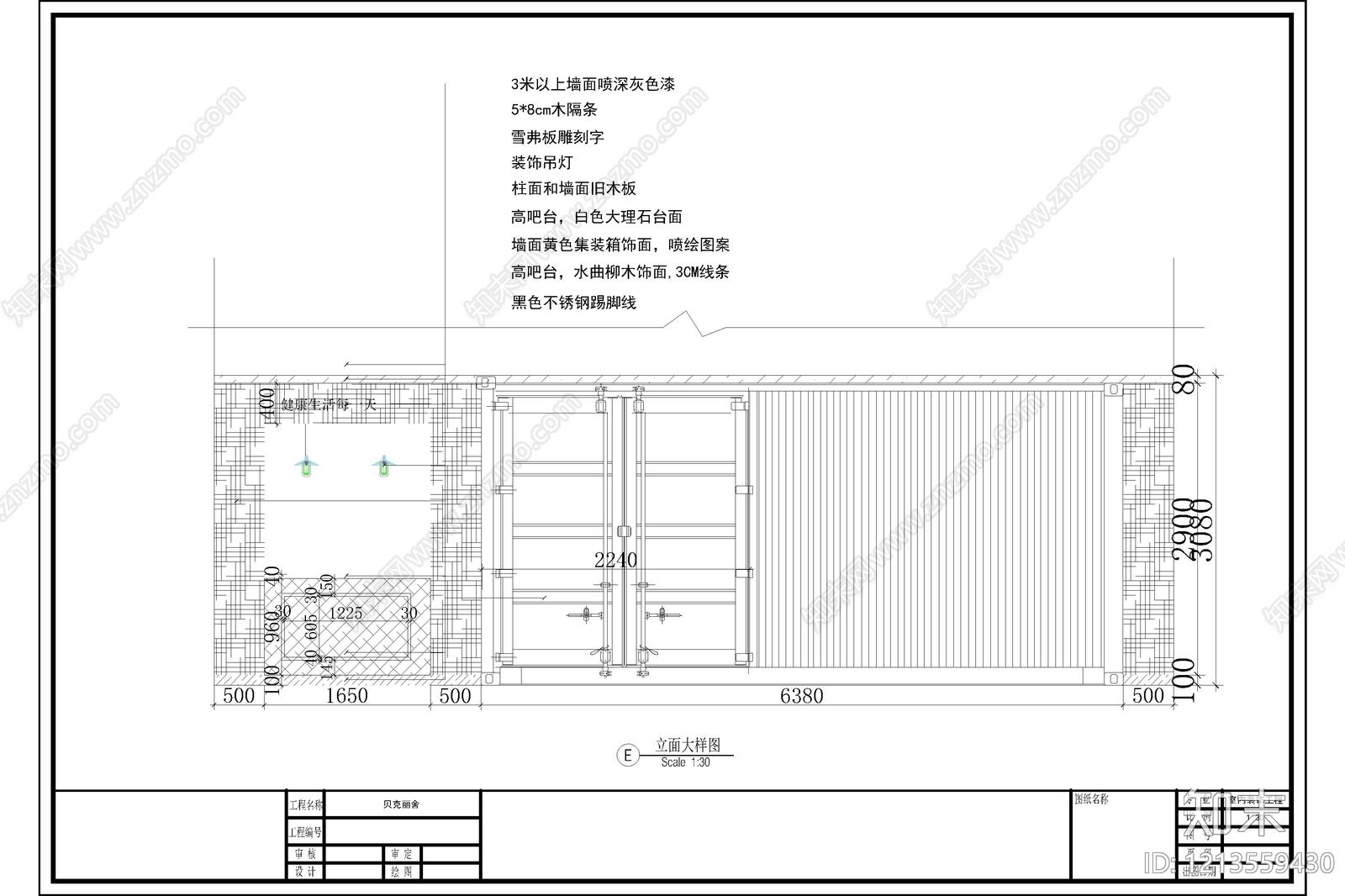 现代其他商业空间cad施工图下载【ID:1213559430】