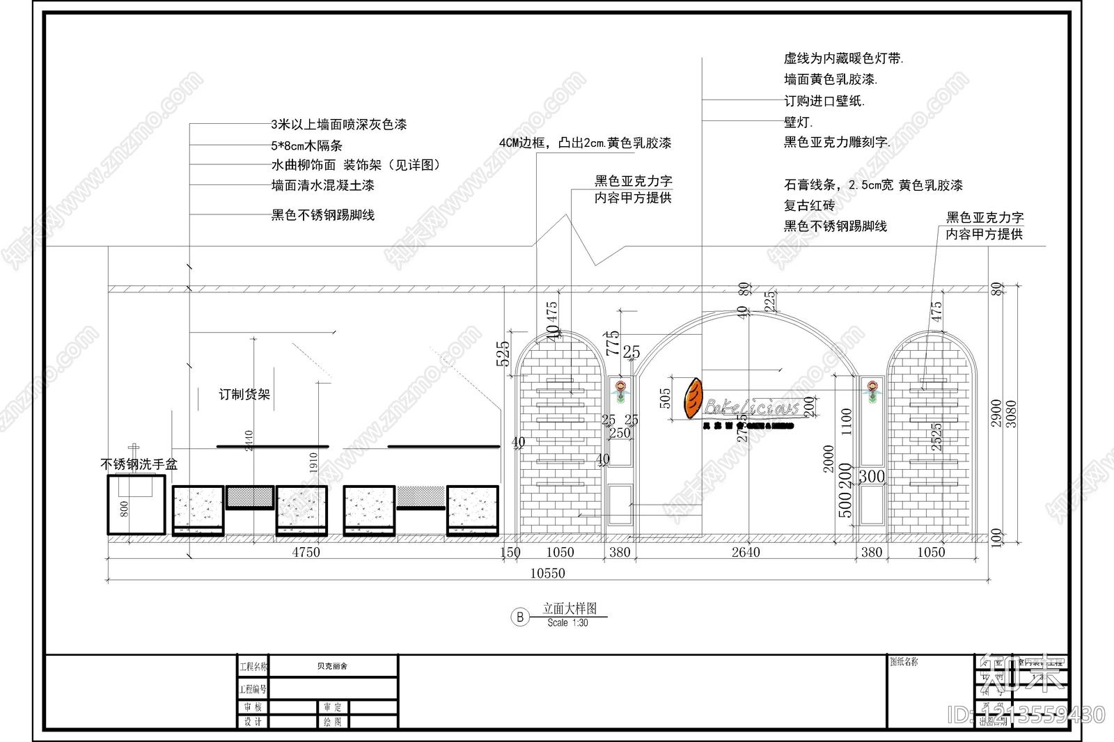 现代其他商业空间cad施工图下载【ID:1213559430】