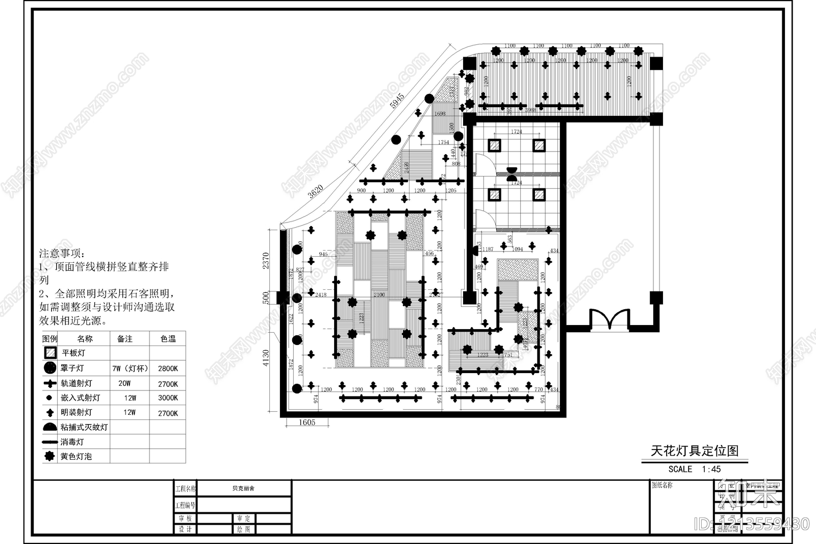 现代其他商业空间cad施工图下载【ID:1213559430】