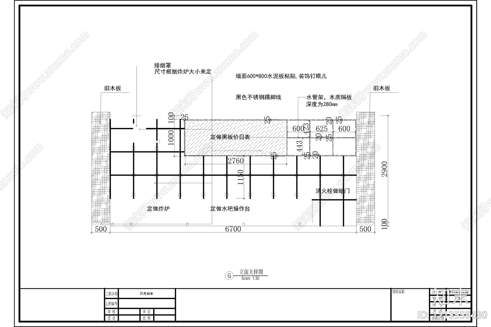 现代其他商业空间cad施工图下载【ID:1213559430】