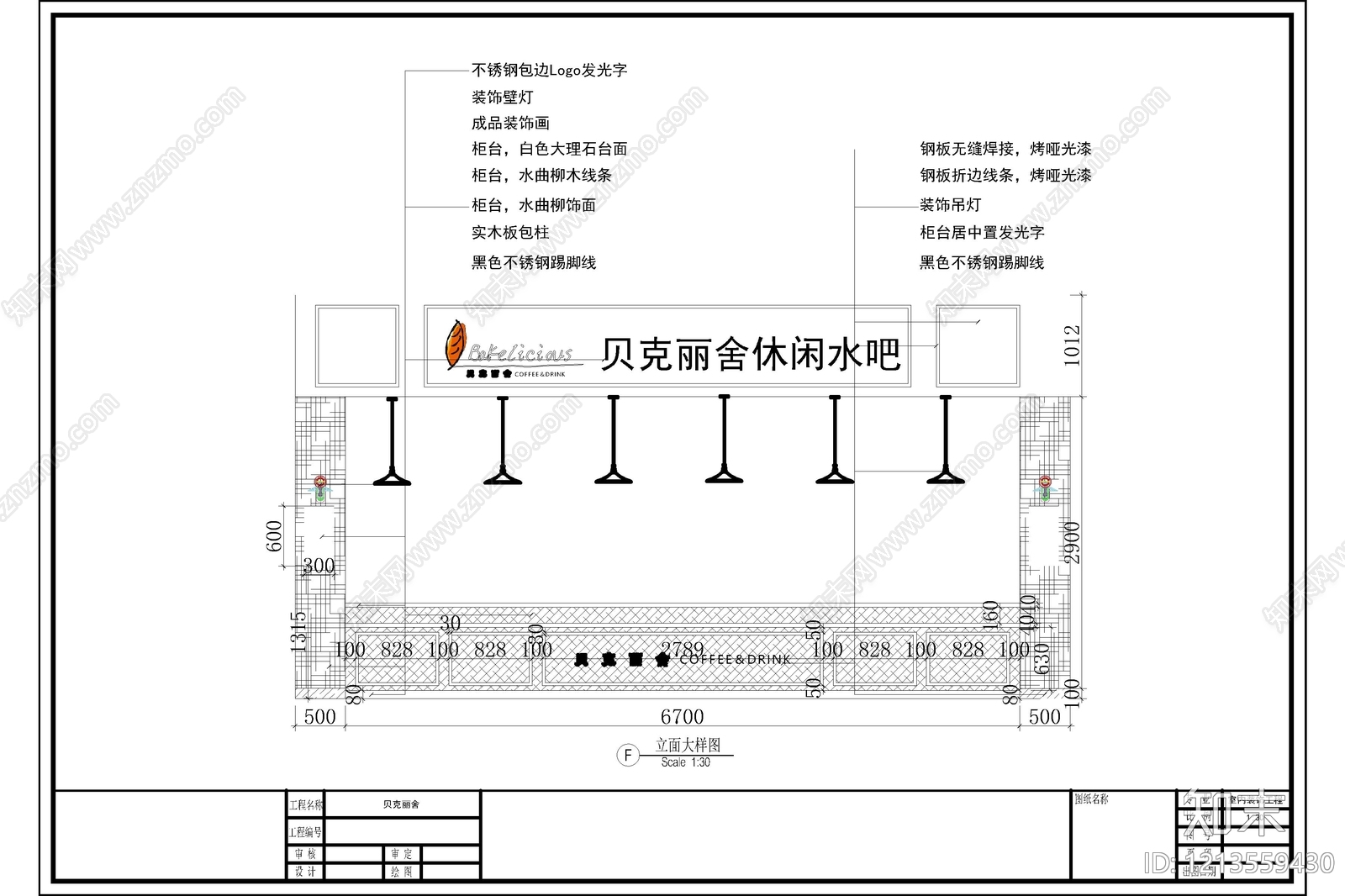 现代其他商业空间cad施工图下载【ID:1213559430】