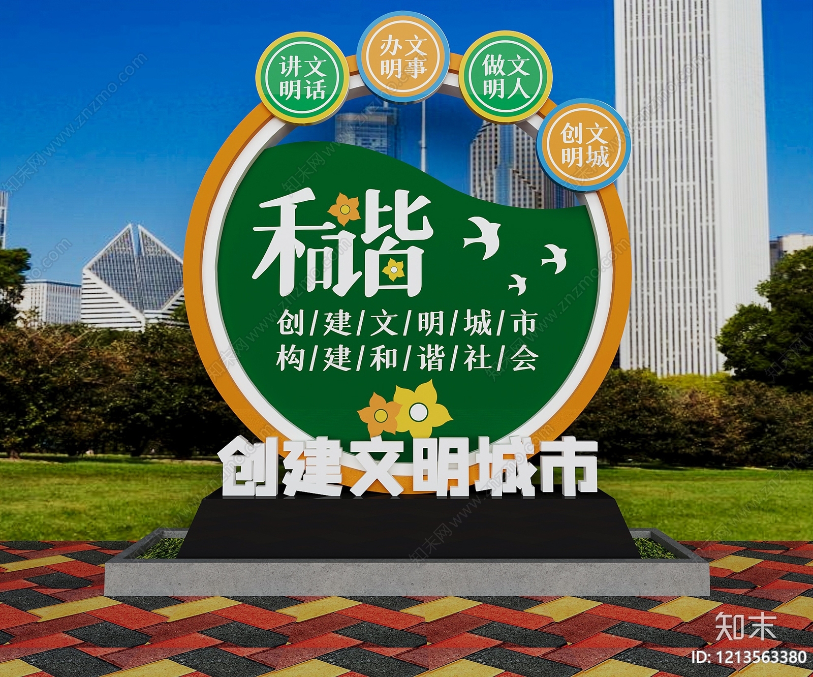 现代简约公园绿地装置3D模型下载【ID:1213563380】