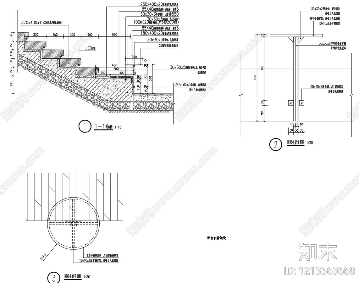 景观节点施工图下载【ID:1213563668】