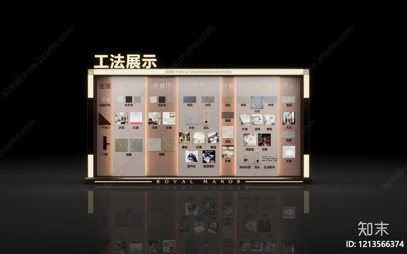 新中式其他家居建材展厅3D模型下载【ID:1213566374】