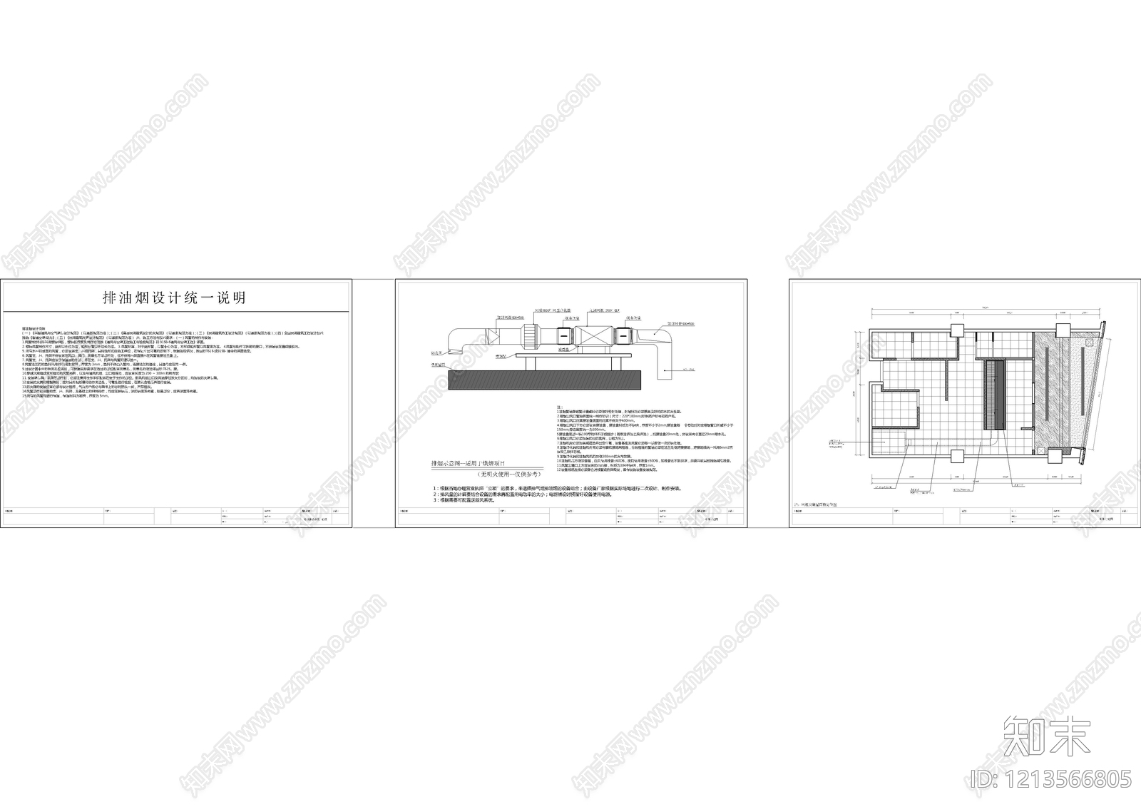 防排烟系统cad施工图下载【ID:1213566805】