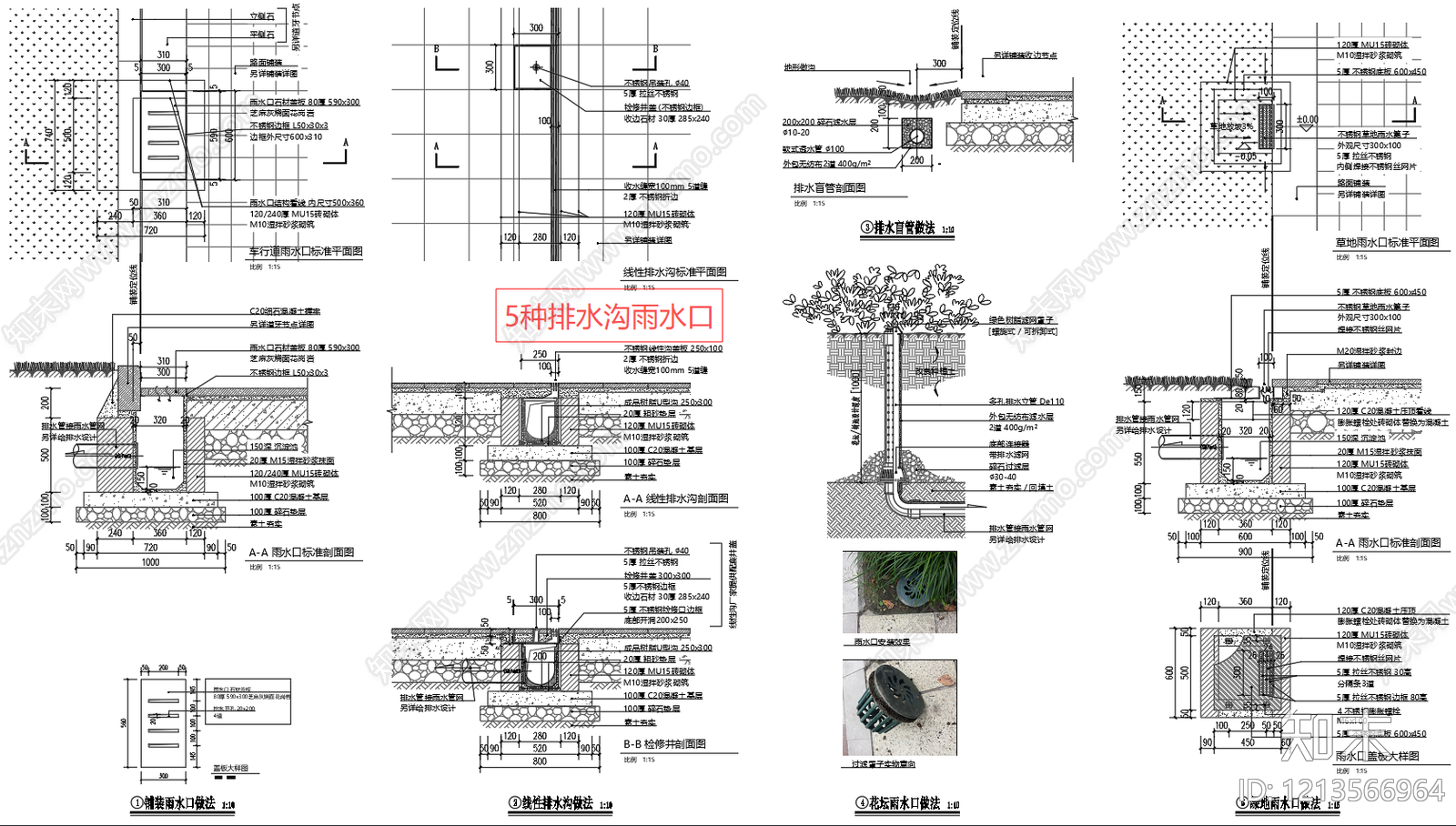 景观节点cad施工图下载【ID:1213566964】