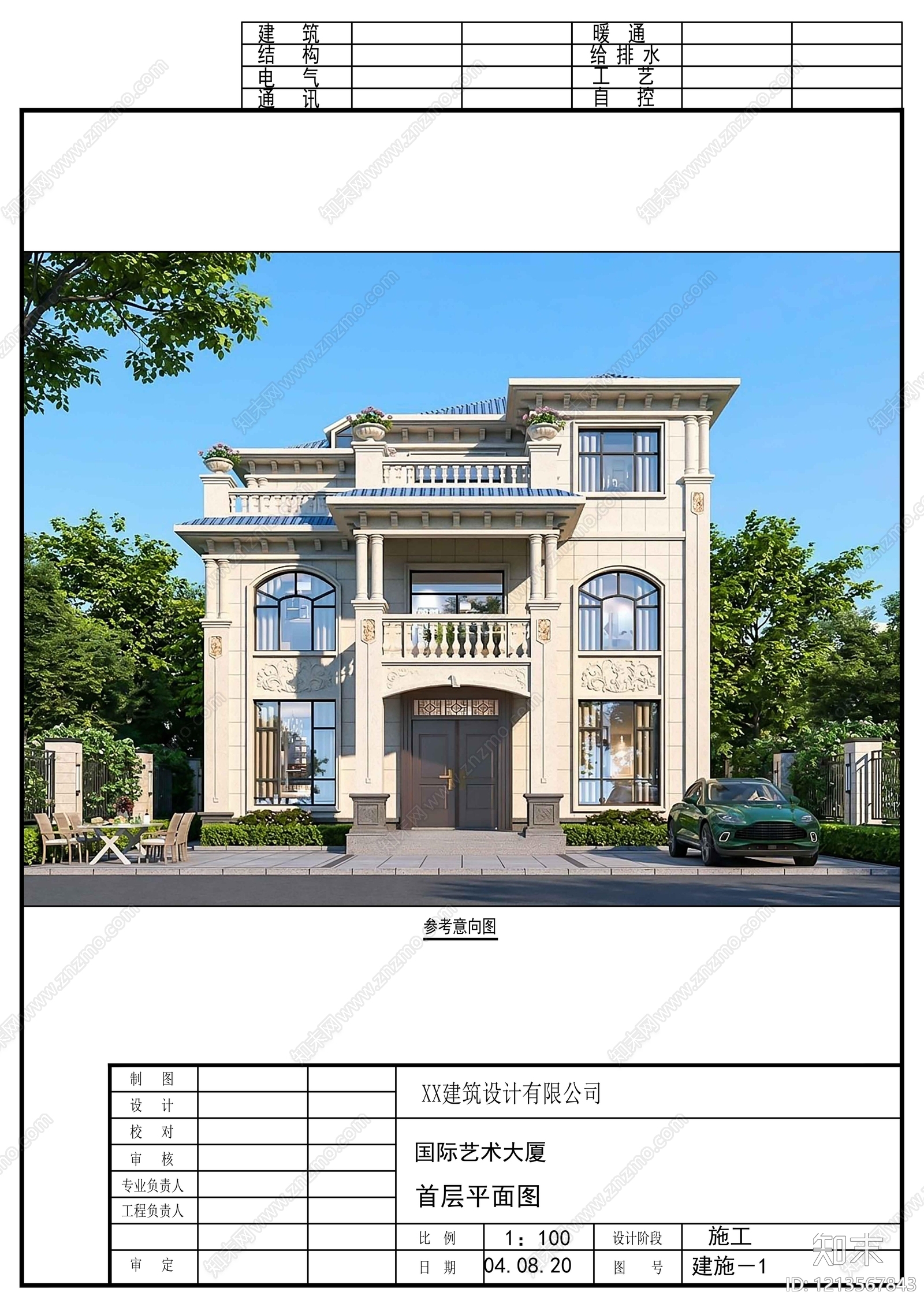 欧式别墅建筑cad施工图下载【ID:1213567843】