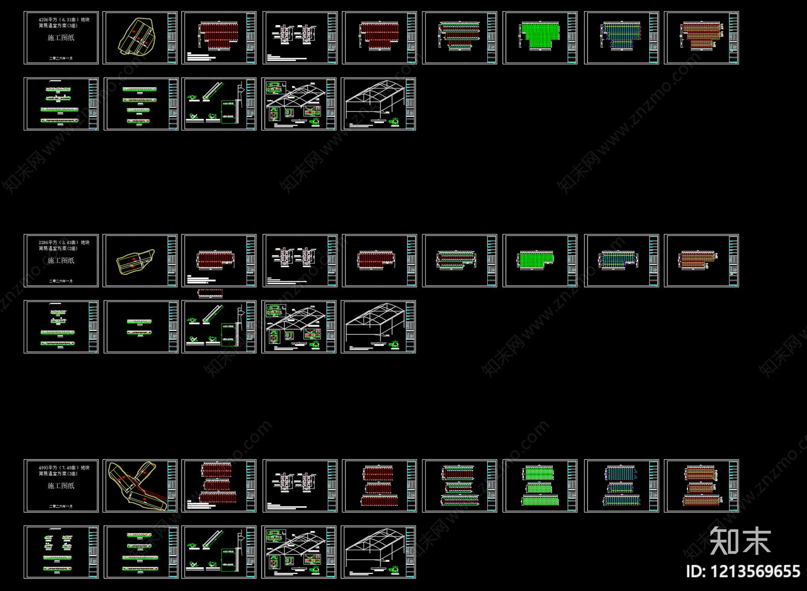 钢结构施工图下载【ID:1213569655】