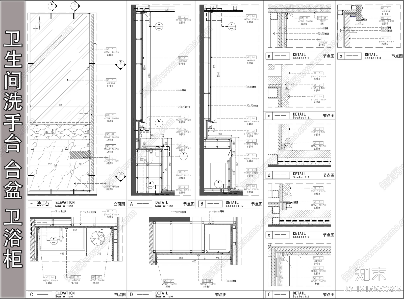 洗手台节点施工图下载【ID:1213570295】