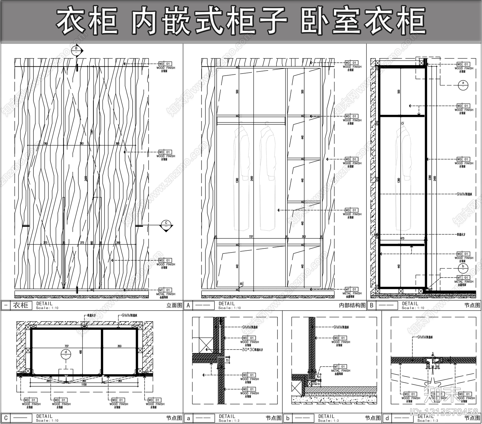 柜体节点施工图下载【ID:1213570458】