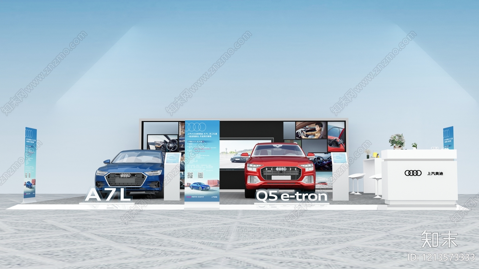 现代简约汽车展台3D模型下载【ID:1213573333】