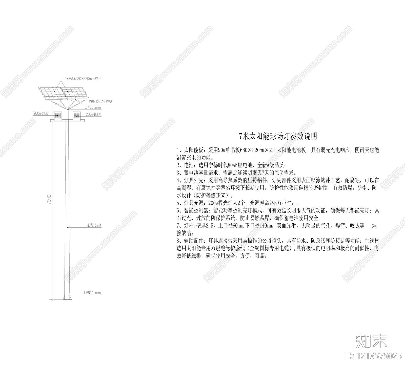 电气节点施工图下载【ID:1213575025】