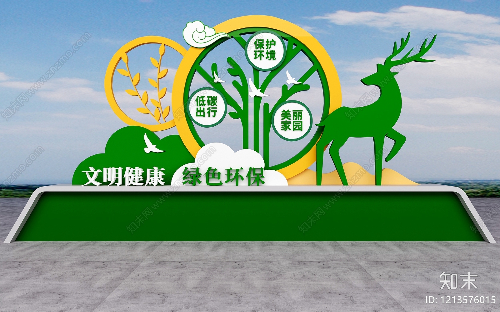 现代简约城市广场装置3D模型下载【ID:1213576015】