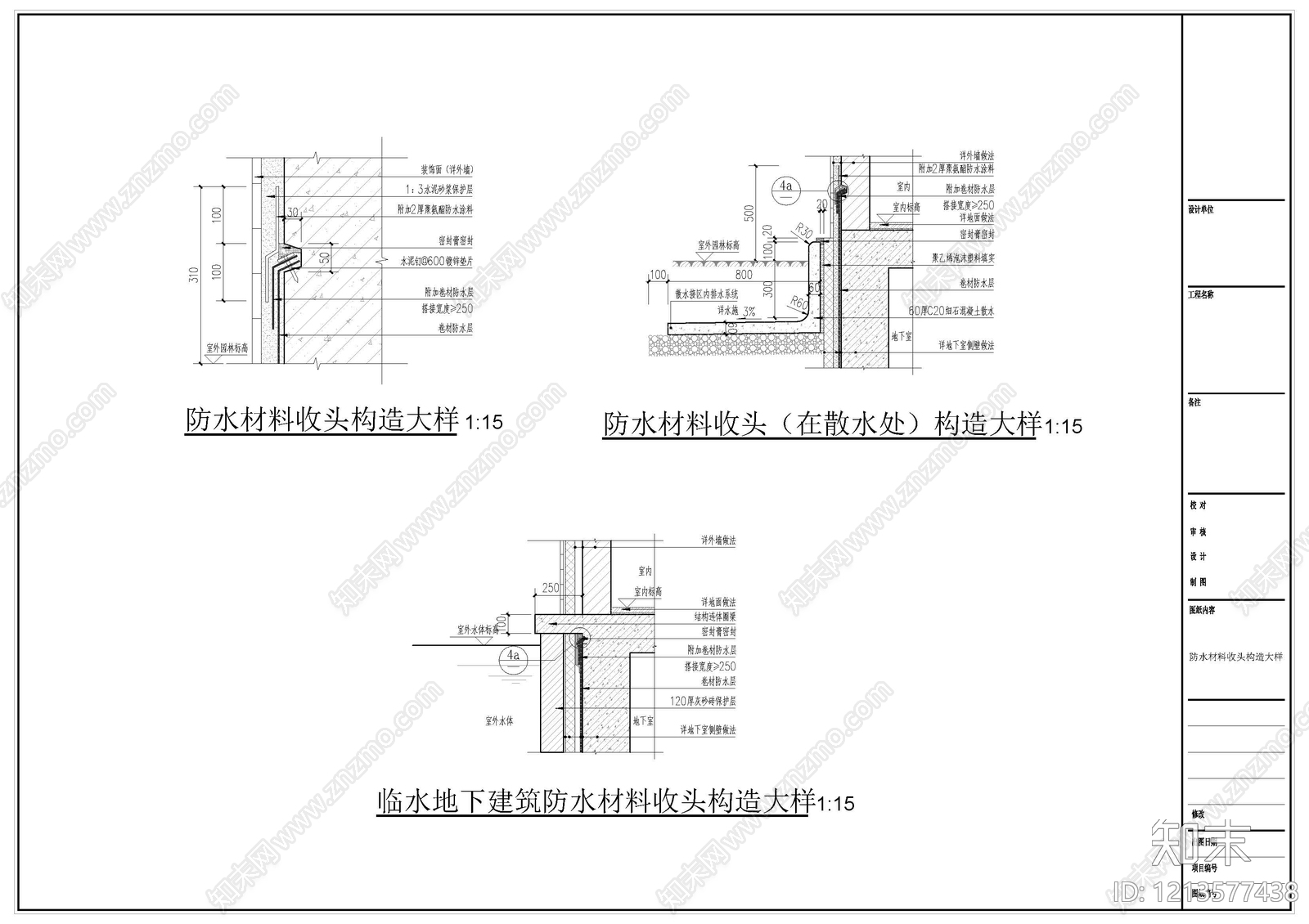 其他结构图纸施工图下载【ID:1213577438】