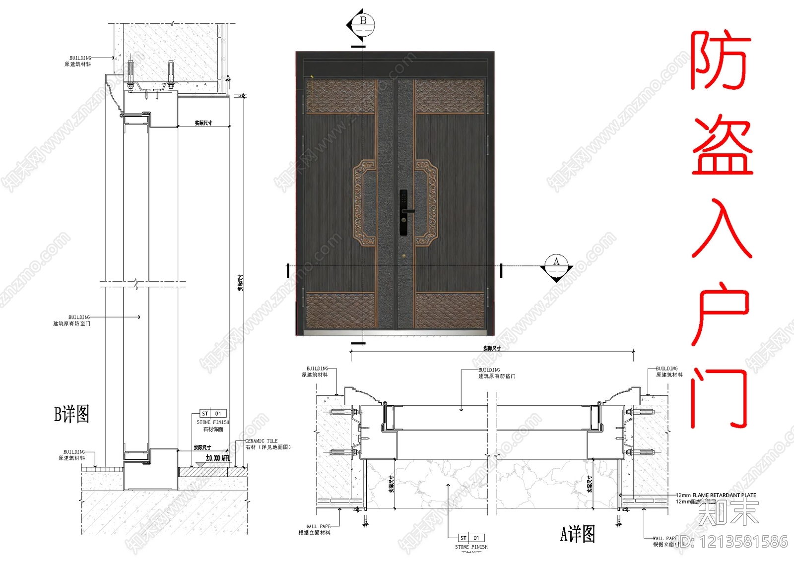 入户门施工图下载【ID:1213581586】