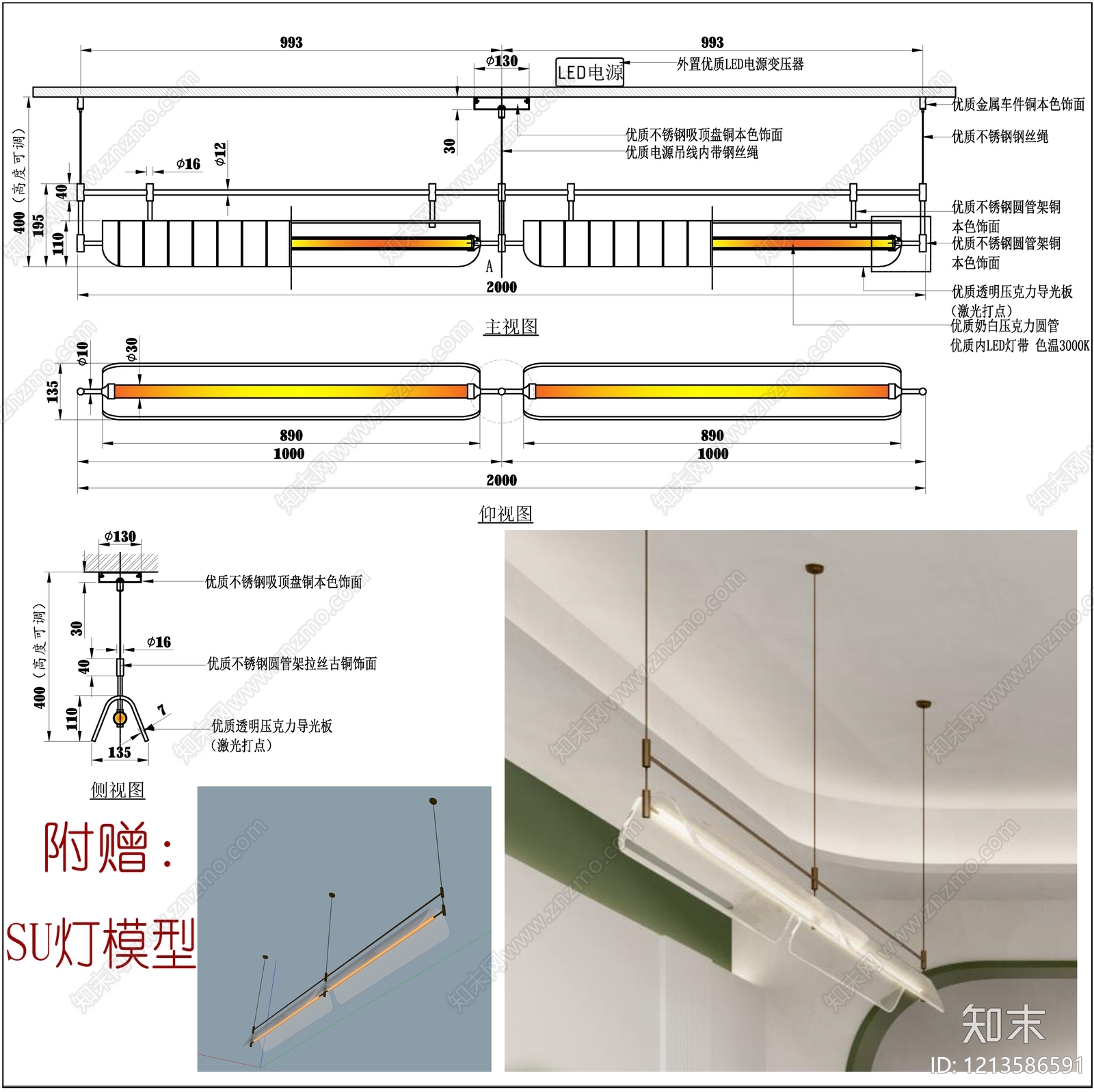现代灯节点施工图下载【ID:1213586591】