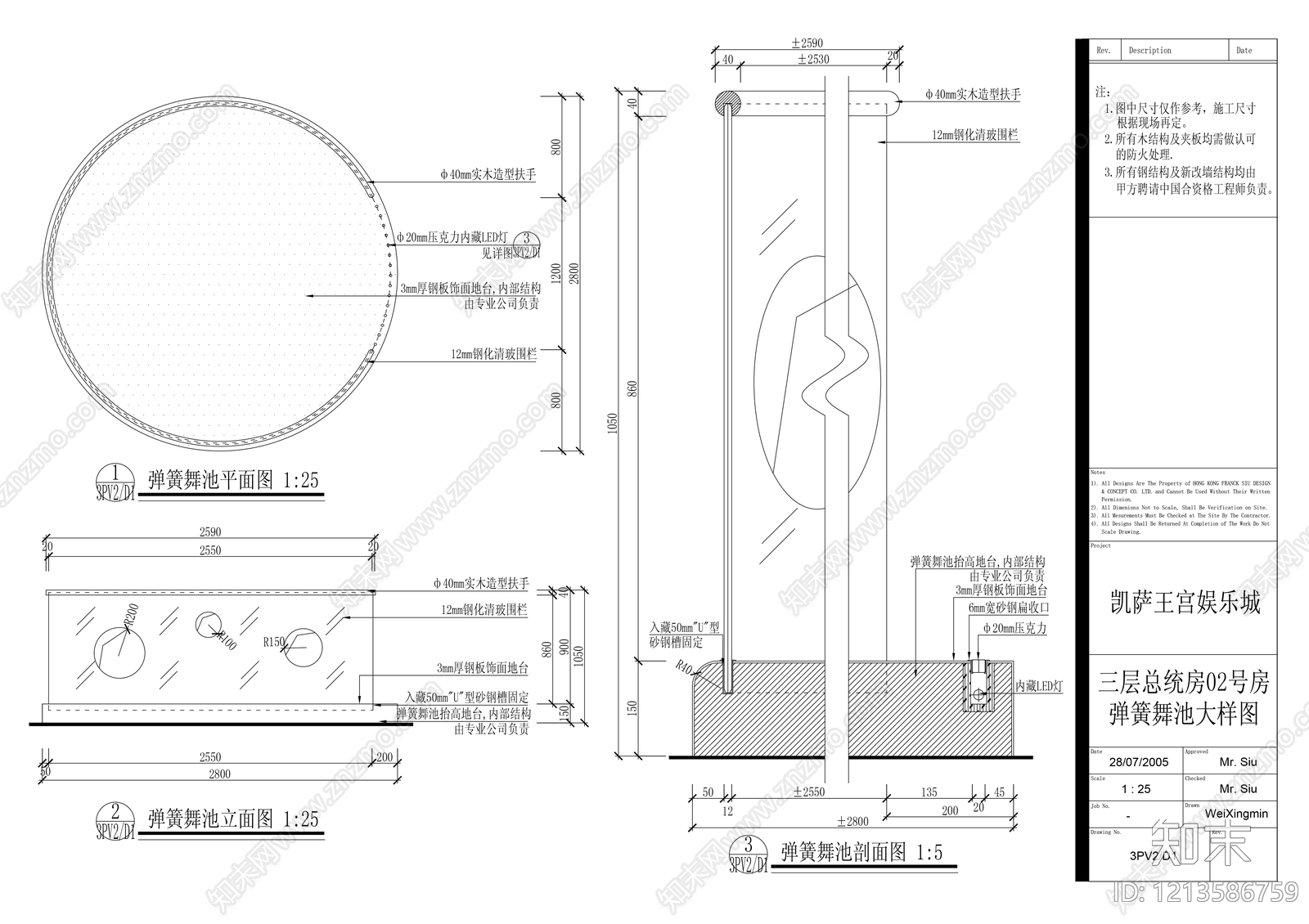现代舞台施工图下载【ID:1213586759】