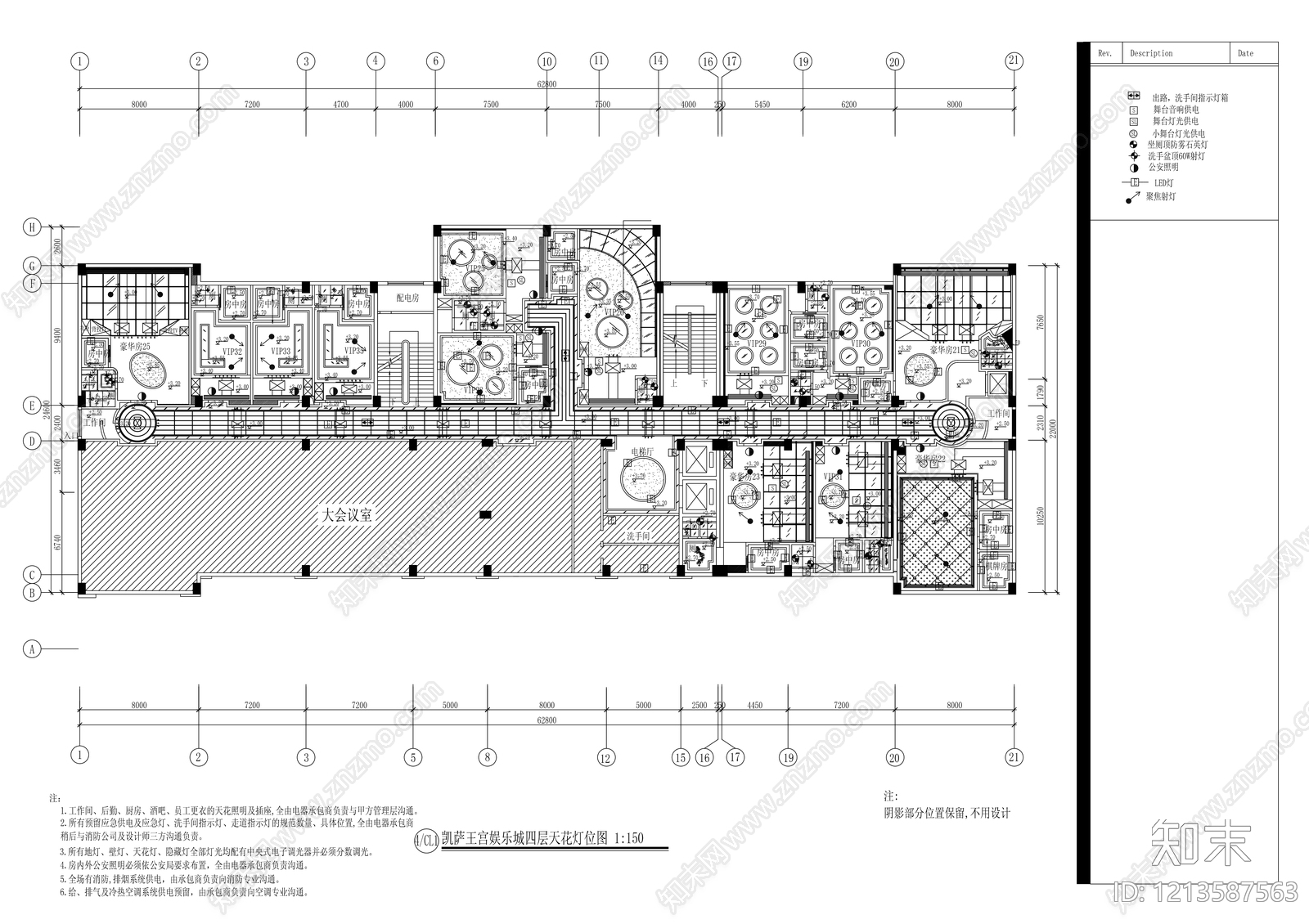 灯具布置图施工图下载【ID:1213587563】